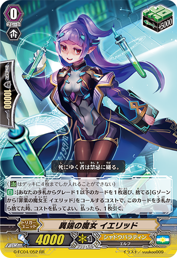 异端的魔女 耶里德