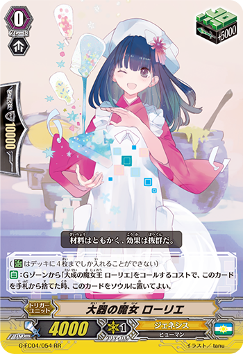 大器之魔女 月桂叶