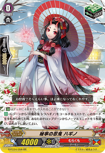 秘事的忍鬼 萩野