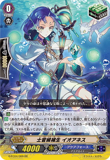 士官候补生 杨尼斯