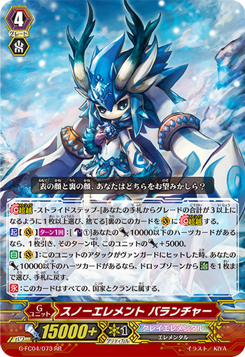 冰雪元素 巴兰恰
