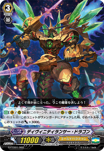 神力枪龙