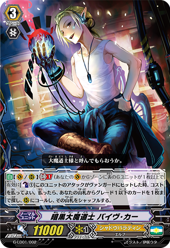 暗黑大魔道士 巴伊弗·卡赫