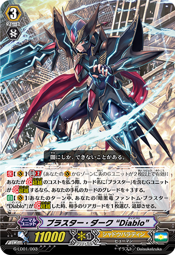 暗黑狂风 “暗魔”