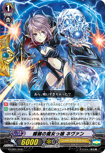 骷髅的小魔女 内文