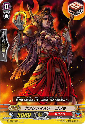 卷帘大将 悟净
