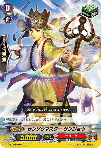 三藏法师 玄奘
