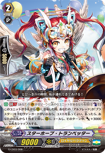 星望号手