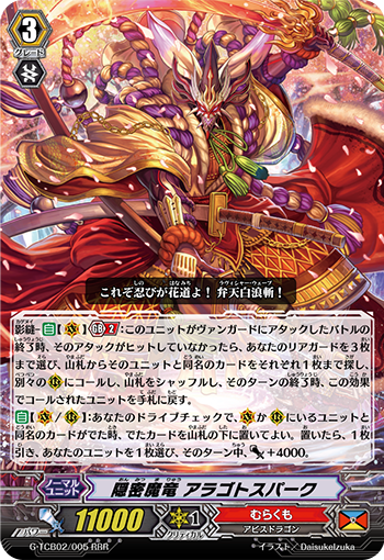 隐密魔龙 荒事星火