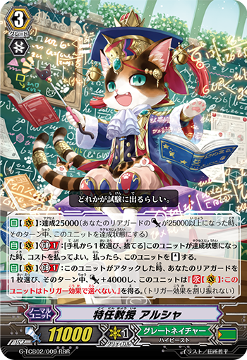 特任教授 阿尔夏