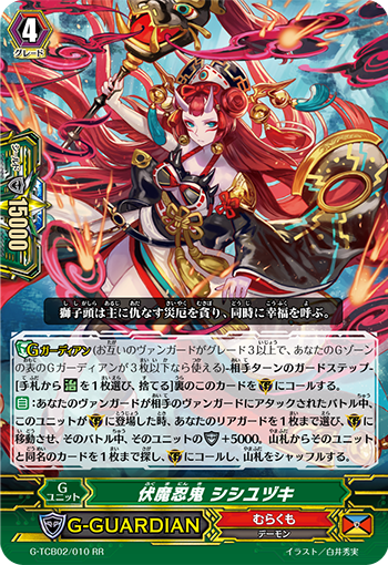 伏魔忍鬼 狮子柚鬼
