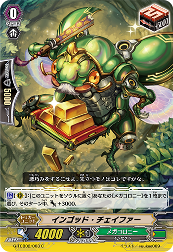 金锭龟子