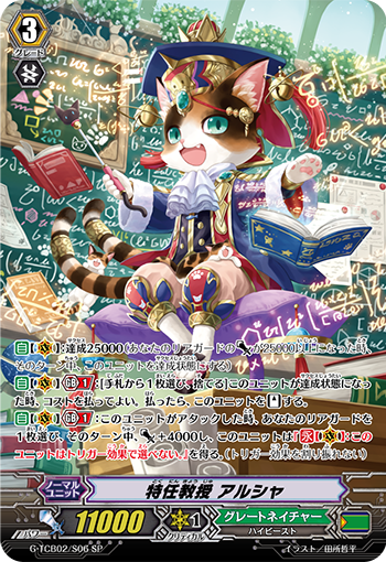 特任教授 阿尔夏
