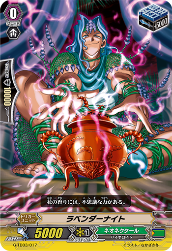 薰衣草骑士