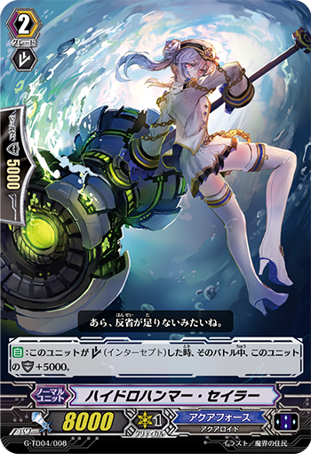 水源锤水手