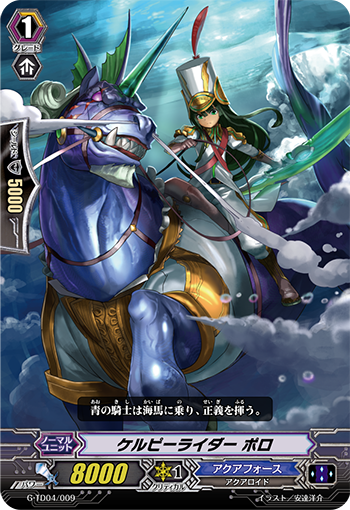 海马骑手 坡洛
