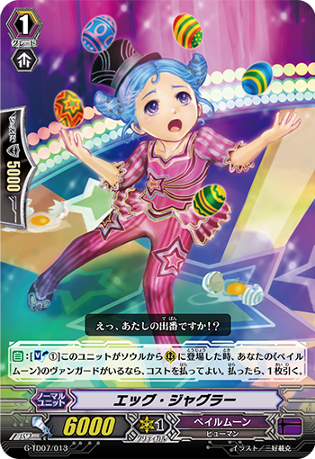 彩蛋杂耍师