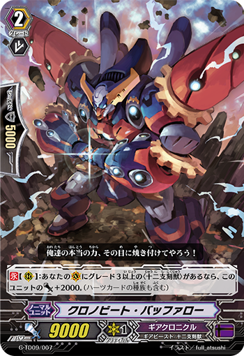 时刻冲击野牛