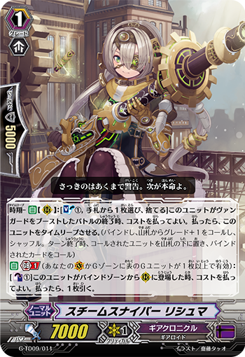 蒸汽狙击手 里什马