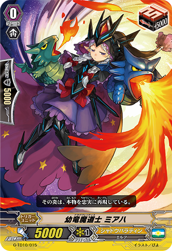幼龙魔道士 迈赫