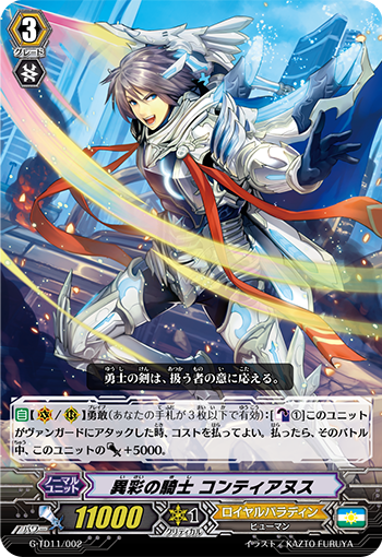 异彩的骑士 君士坦丁