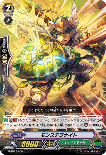 龟背竹骑士