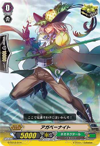 龙舌兰骑士