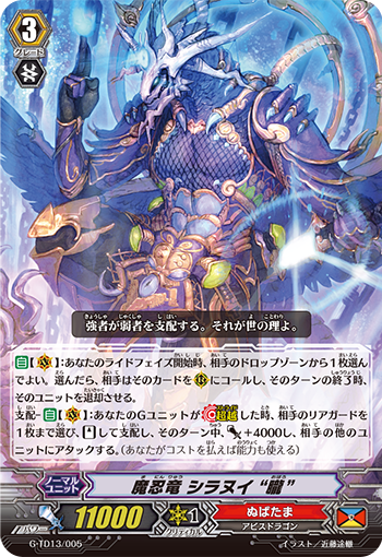 魔忍龙 不知火 “胧”