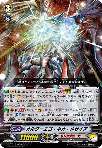 新另我救世主