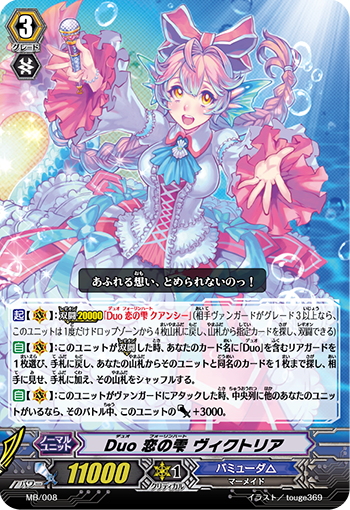 二重 恋之水滴 维多莉亚