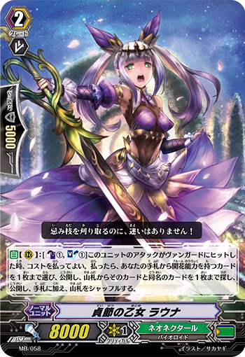 贞节的少女 劳娜