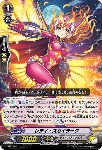云雀女士