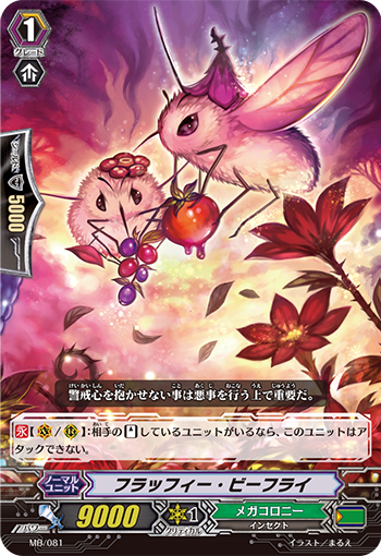蓬松蜂虻