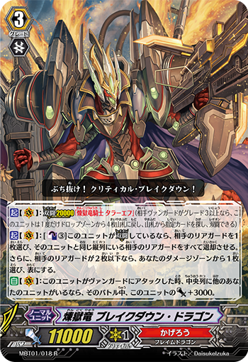 炼狱龙 崩溃瓦解龙