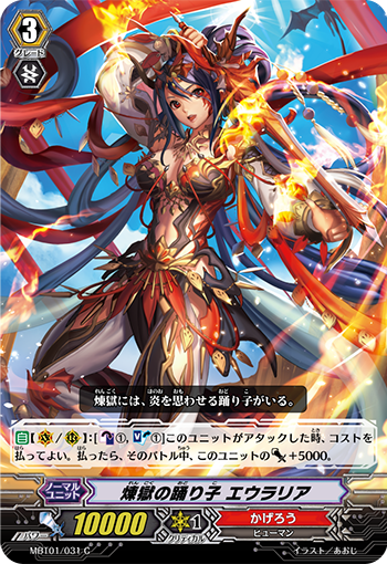 炼狱舞姬 尤拉莉亚