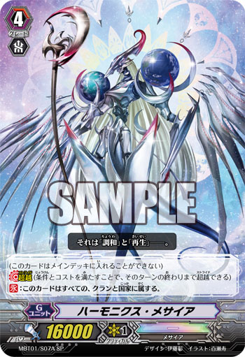 和音救世主
