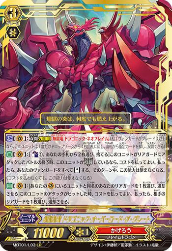 炼狱皇龙 龙纹·至尊帝王