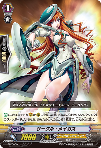 圆环魔法师的卡图 サークル・メイガス