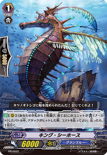 海马王