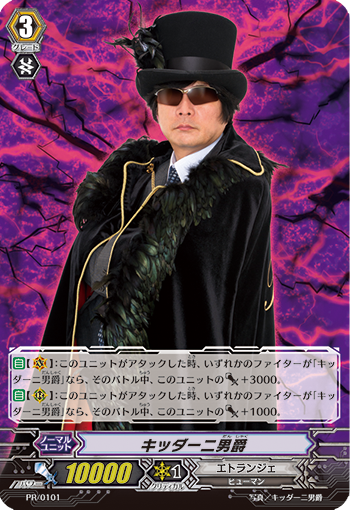 基达尼男爵