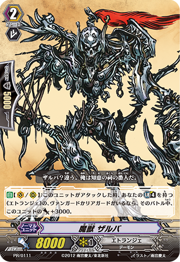 魔兽 加鲁巴