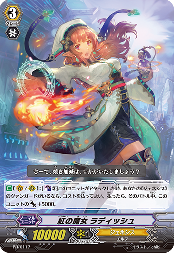 红之魔女 小萝卜