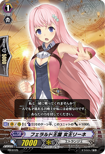 菲拉德王国 女王礼内