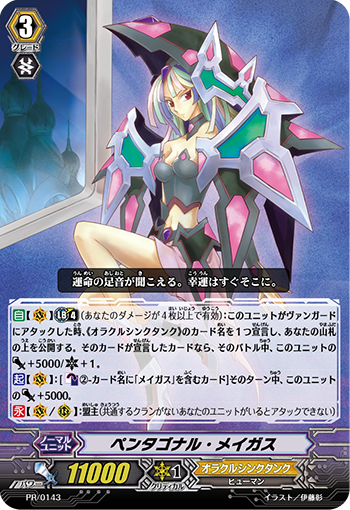 五角魔法师