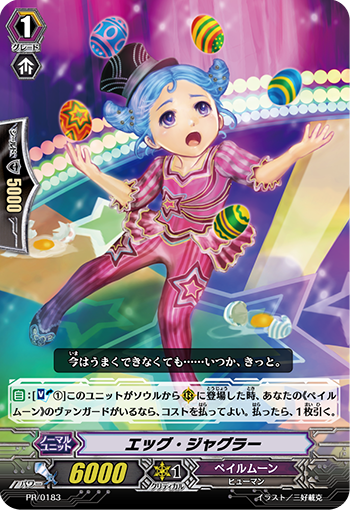 彩蛋杂耍师