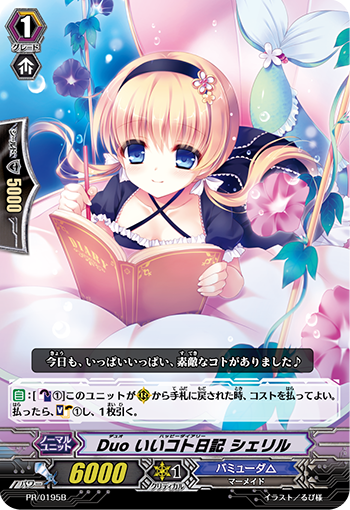 二重 快乐日记 雪莉露