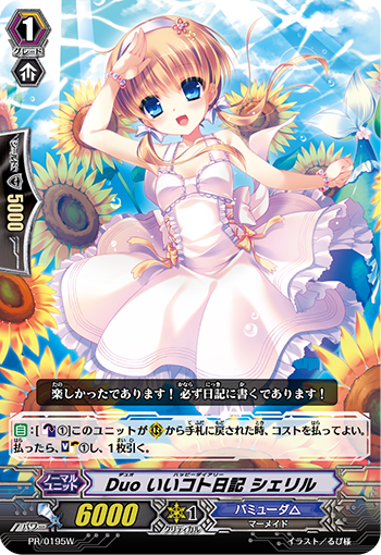 二重 快乐日记 雪莉露