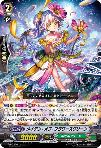 花幕淑女