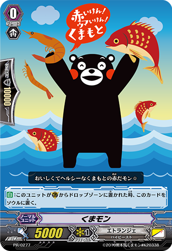 熊本熊