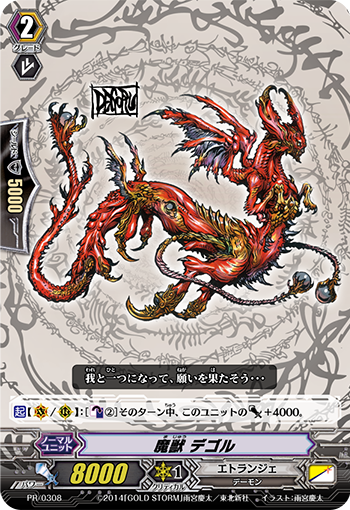魔兽 迪葛尔